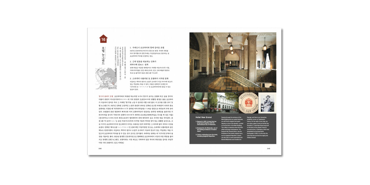 d design travel KANAGAWA 국문판,, large image number 8